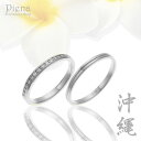 ペアリング レディース メンズ ユニセックス マリッジリング 結婚指輪 沖縄製 ダイヤモンド プラチナ製 pt900 トラベルジュエリー 1本ライン シンプル ...