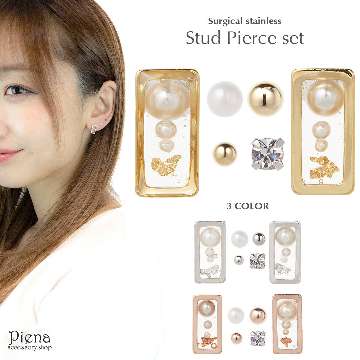 ピアスセット レディース 6点セット サージカルステンレス製ポスト フェイクパール 小粒 1粒 ボール パール レジン 小粒 1粒 金属アレルギー対応 安心 普...