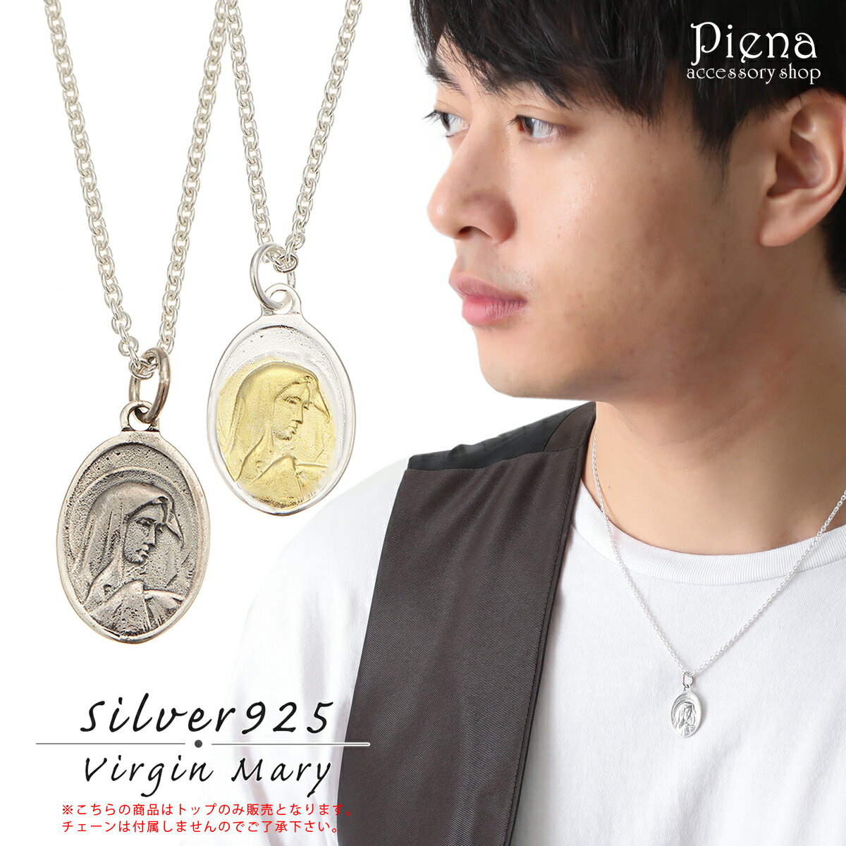 ペンダントトップ ネックレストップ メンズ シルバー925製 コインモチーフ 聖母マリア 不思議のメダイ グアダルーペ お守り 祈り 銀製品 彫刻 小ぶり シン...