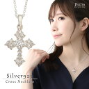 ネックレス レディース シルバー925製 キュービックジルコニア クロス 十字架 銀製品 CZ シンプル 煌びやか 綺麗 美しい 可愛い 華やか 上品 高級感 ...