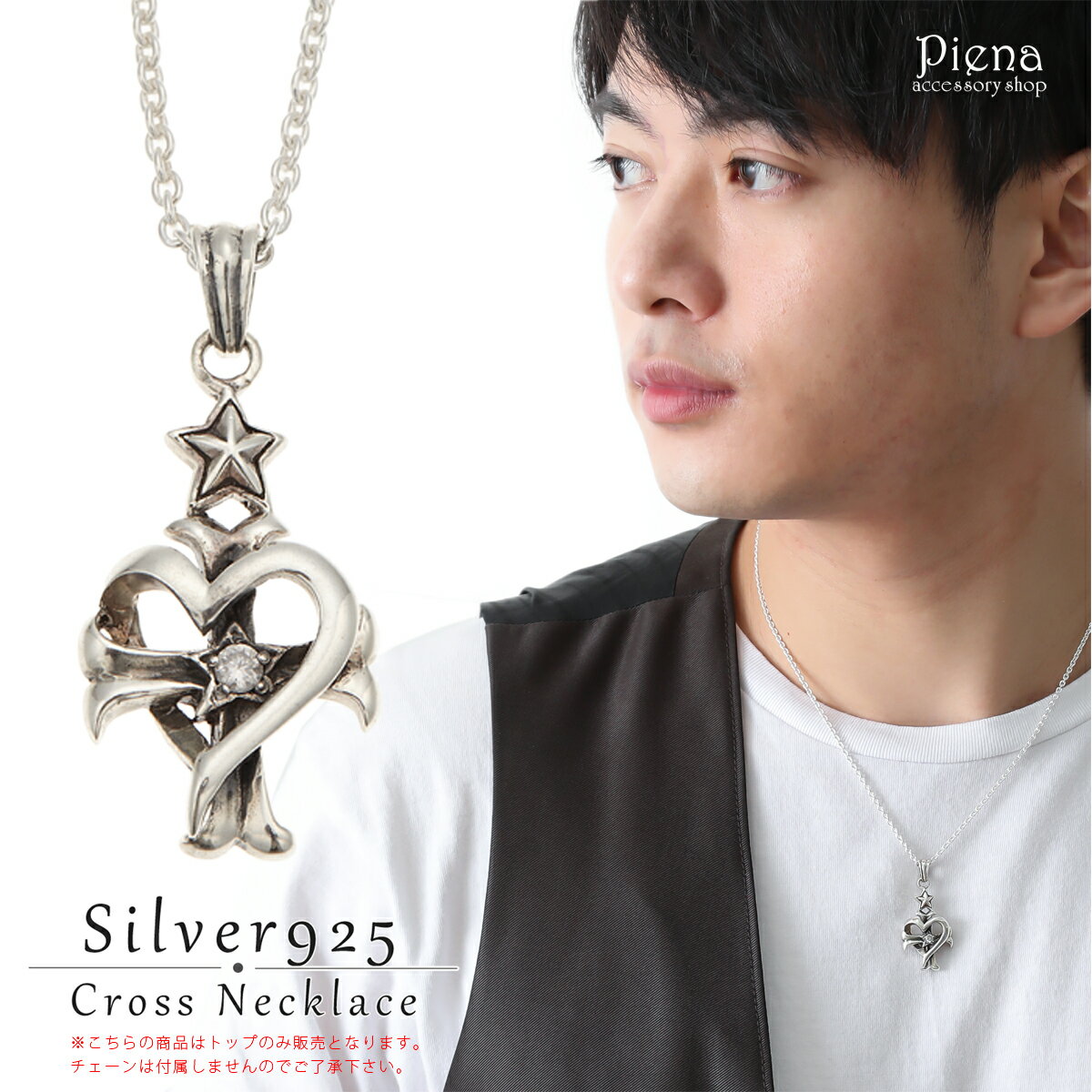ペンダントトップ メンズ シルバー925製 キュービックジルコニア クロス 十字架 オープンハート スター 星 CZ 銀製品 燻し加工 アンティーク調 立体的 ...