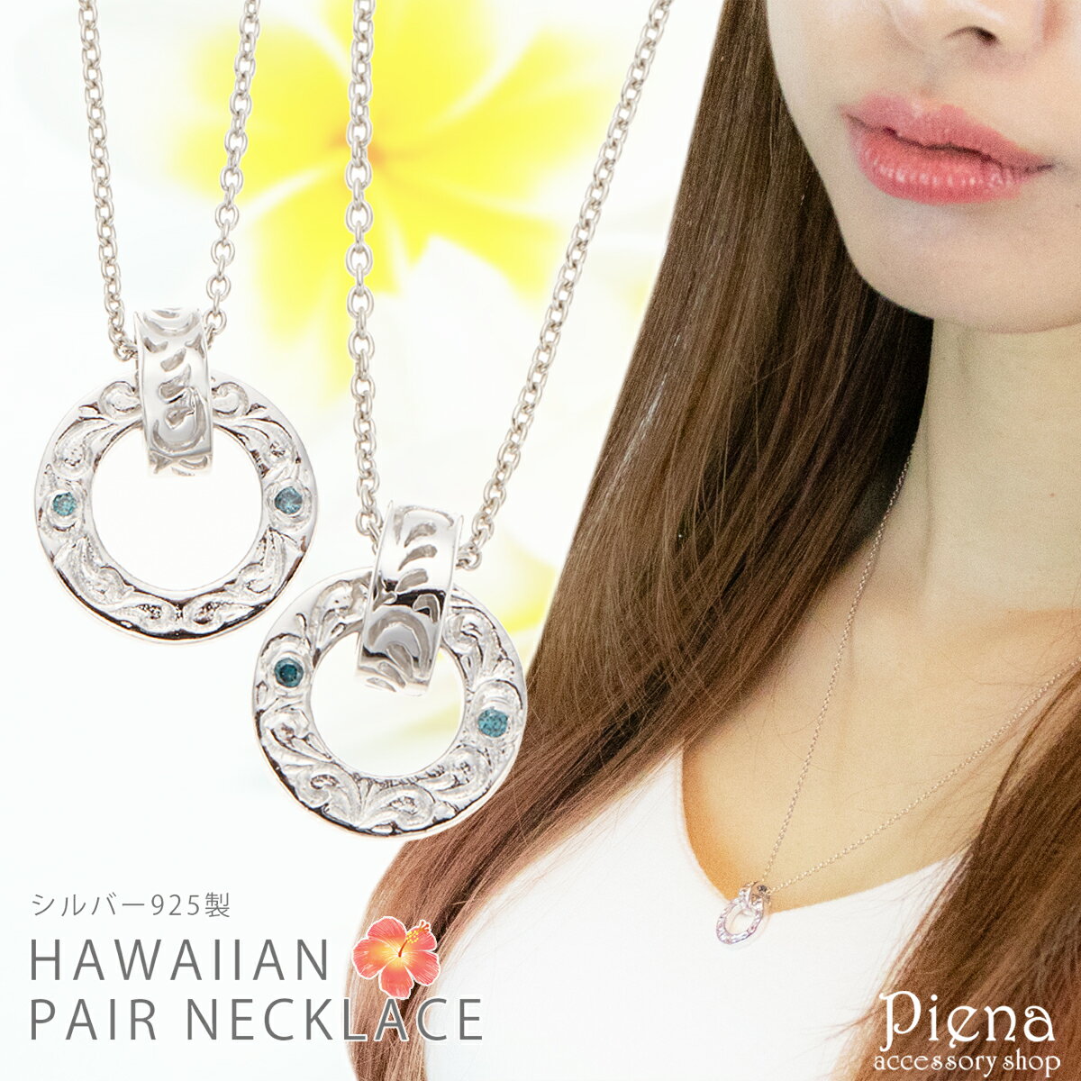 ペアネックレス メンズ レディース シルバー925製 ブルーダイヤ リング ハワイアンジュエリー ハワジュ スクロール 彫刻 銀製品 小豆チェーン 40cm 5...