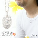 ネックレス メンズ シルバー925製 ブルーダイヤモンド プレート ハワイアンジュエリー 楕円 丸み 繊細な彫刻 マイレ スクロール ハワジュ 銀製品 シンプル...