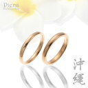 ペアリング レディース メンズ ユニセックス マリッジリング 結婚指輪 沖縄製 トラベルジュエリー 18金ピンクゴールド K18PG 甲丸リング ツヤ有り シン...