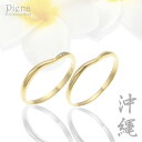 ペアリング レディース メンズ ユニセックス マリッジリング 結婚指輪 沖縄製 波 ウェーブ ダイヤモンド トラベルジュエリー 18金イエローゴールド K18Y...