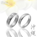 ペアリング レディース メンズ ユニセックス マリッジリング 結婚指輪 沖縄製 ダイヤモンド 18金ホワイトゴールド k18wg トラベルジュエリー 甲丸 ツヤ...