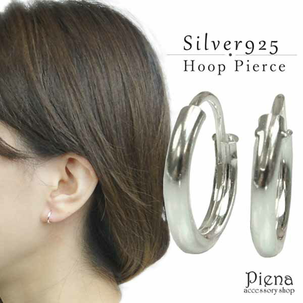 フープピアス レディース メンズ シルバー925製 直径7.5mm 細め 小さめ 小ぶり 銀製品 リング ミニ 付けっぱなし 極小 プチプラ カジュアル フォー...