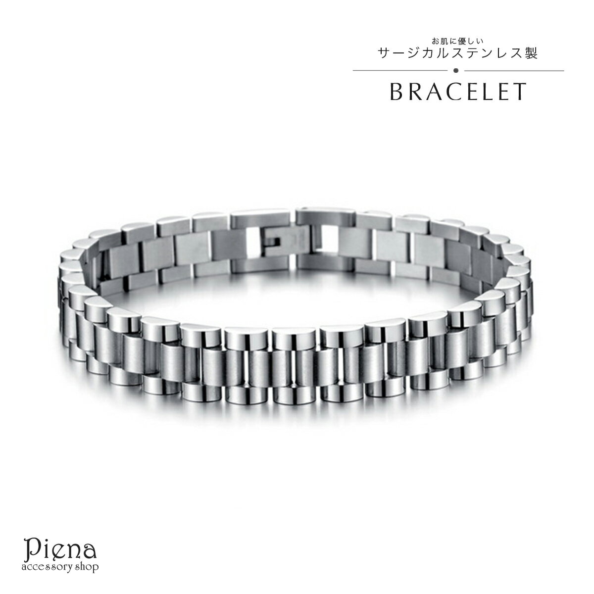 ブレスレット メンズ レディース サージカルステンレス製 お肌に優しい アレルギーフリー 錆びにくい シンプル ミニマル 普段使い デイリー 重厚感 簡単装着 ...