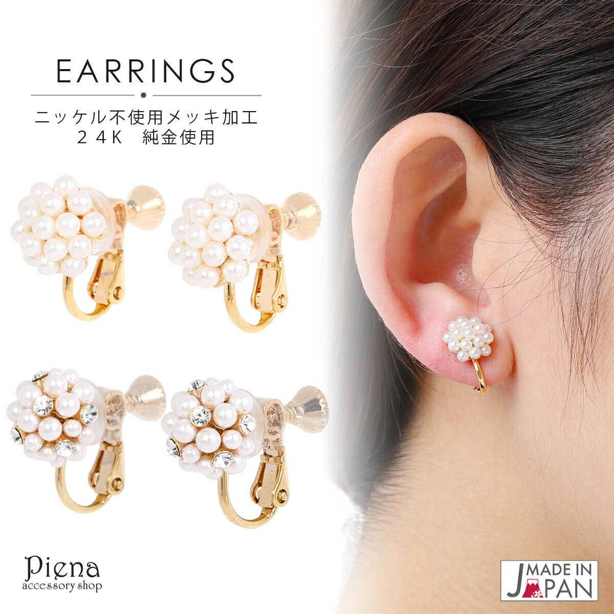 イヤリング レディース フェイクパール ラインストーン 日本製 低金属アレルギー ノーニッケル お肌に優しい 低金属アレルギー対応 安心 フラワー 華やか 上品...
