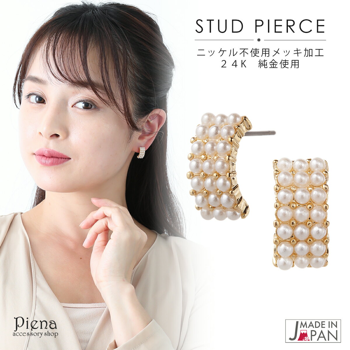 ピアス レディース 24K チタン製ポスト フェイクパール シンプル 日本製 金属アレルギー対応 ノーニッケル ニッケルフリー 小さめ フォーマル 普段使い 2...