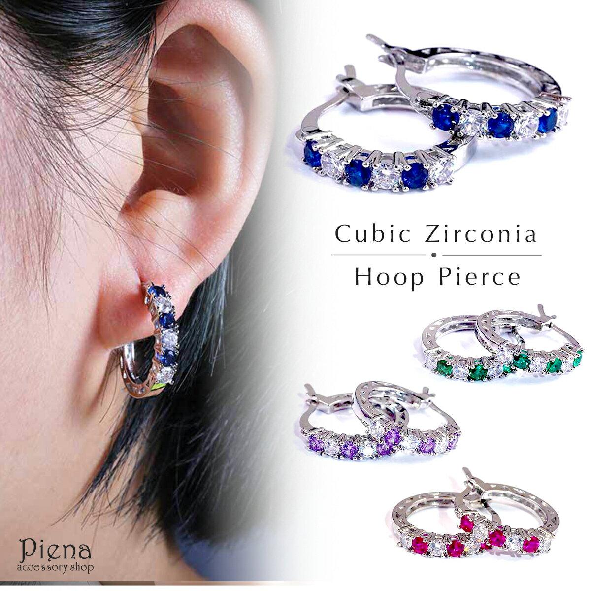 ピアス フープピアス レディース キュービックジルコニア エタニティ シルバー ブルー グリーン パープル ピンク シンプル 可愛い キレイ お洒落 普段使い ...