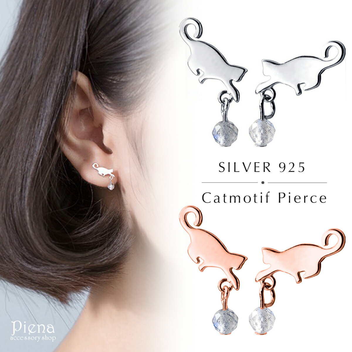 ピアス レディース シルバー925製 シルバー ピンクゴールド ねこ ネコ プラチナロジウム ピンクゴールドコーティング 水晶 猫 アニマル モチーフ 可愛い ...