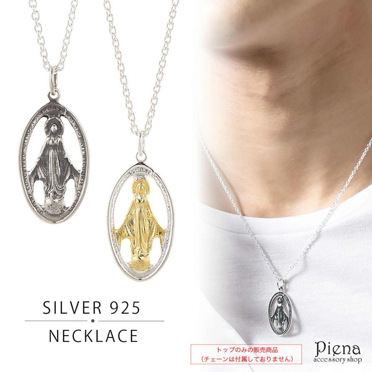 ペンダントトップ レディース メンズ シルバー925 女神 聖母マリア 透かし オーバル シルバー ゴールド 選べる2色 大きめ カッコイイ キレイ お洒落 プ...