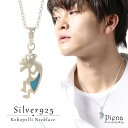ネックレス メンズ レディース シルバー925 ネリターコイズ トルコ石 ネイティブアメリカン インディアン ココペリ 壁画 古代 人 精霊 豊作 子宝 幸運 ...