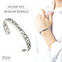 バングル レディース メンズ シルバー925 アラベスク 太め 男女兼用 簡単装着 透かし 重厚感 カッコイイ キレイ シンプル 普段使い デイリー お洒落 可...