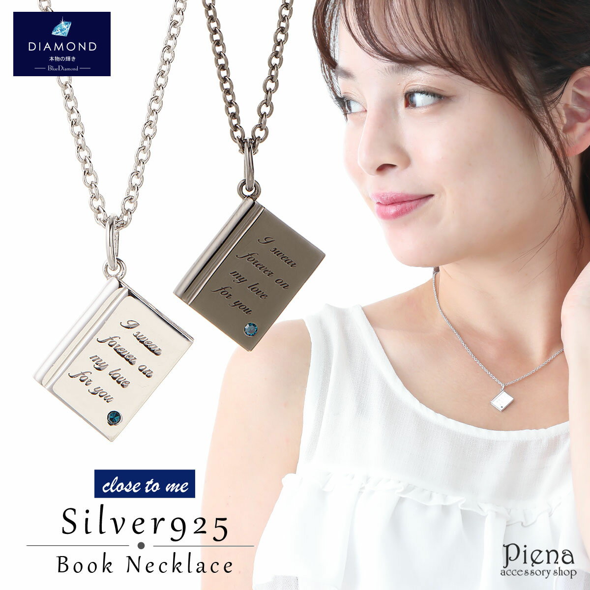 ネックレス メンズ レディース シルバー925 ブルーダイヤモンド 本 BOOK close to me メッセージ 彫刻 刻印 銀製品 小ぶり 小さめ シンプ...