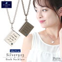 ネックレス メンズ レディース シルバー925 ブルーダイヤモンド 本 BOOK close to me メッセージ 彫刻 刻印 銀製品 小ぶり 小さめ シンプ...