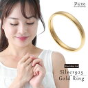 リング レディース メンズ シルバー925 K23RGP ROYAL GOLD PLATING 刻印可能 ゴールドコーティング 甲丸 ツヤあり トラベルジュエリ...