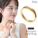 リング レディース メンズ シルバー925 ダイヤモンド K23RGP ROYAL GOLD PLATING 刻印 ゴールドコーティング ねじり ツヤ トラベル...