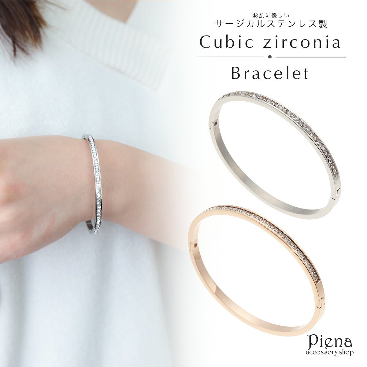 ブレスレット レディース サージカルステンレス製 キュービックジルコニア シルバー ピンクゴールド 可愛い 綺麗 シンプル 普段使い デイリー プレゼント ギフ...