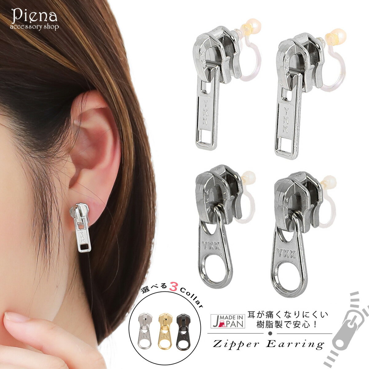 イヤリング レディース 真鍮製 樹脂製 フェイクパール 日本製 メイドインジャパン YKK チャック ファスナー ジッパー オメガタイプ ワンタッチ 面白い イ...