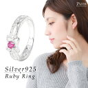 リング レディース シルバー925製 ルビー ピンキーリング 指輪 花 フラワー 7月 誕生石 パワーストーン 4本爪 銀製品 シンプル 綺麗 上品 おしゃれ 情熱的 高級感 カジュアル フォーマル パーティー 記念日 誕生日 プレゼント ギフト メール便送料無料