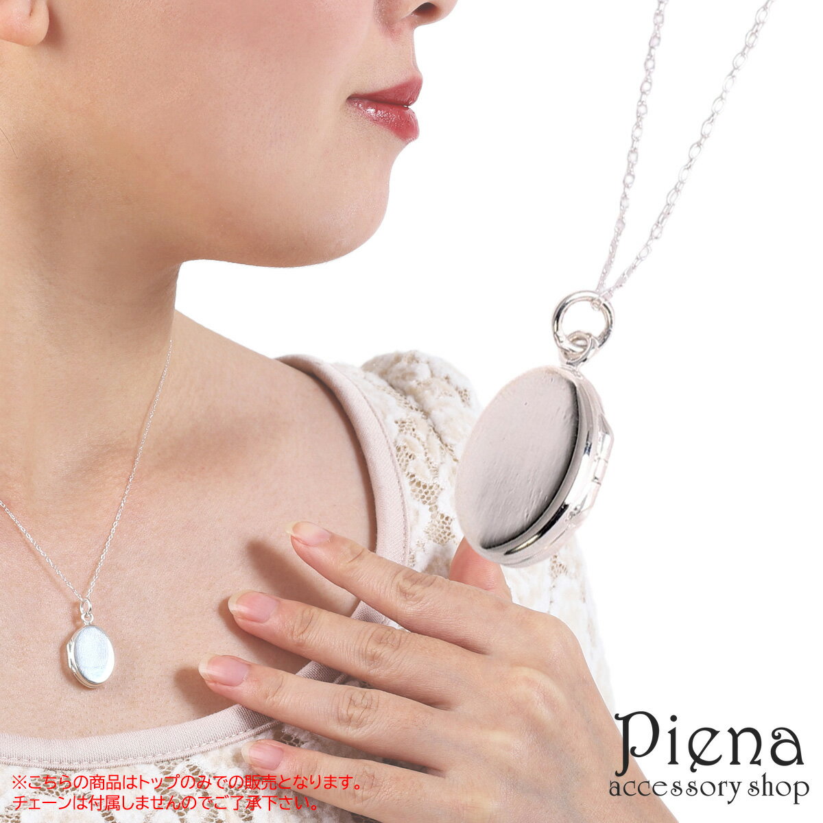 ペンダントトップ レディース シルバー925製 ロケット オーバル トップのみ シルバー シンプル カジュアル プレゼント ギフト メール便 送料無料