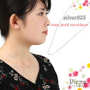 ネックレス レディース シルバー925 ローズゴールドコンビ イタリア製 0.65mm 長さ40cm 喜平 スクリュー 1個 キレイ 繊細 細身 重ね付け 刻印...