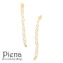 14KGF ゴールドフィルド チェーンアジャスター レディース プレーン玉 2個セット 金属アレルギー対応 延長チェーン 5cm ネックレス ブレスレット メー...