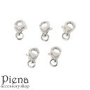 カニ管 レディース メンズ トリッガー シルバー925 8.0mm 5個 手作り ハンドメイド DIY 金属アレルギー対応 高品質 アクセサリーパーツ 留め具 ...