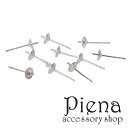 シルバー925 皿付きピアスポスト レディース メンズ 4.0mm皿 5ペア 手作り ハンドメイド DIY 金属アレルギー対応 高品質 アクセサリーパーツ スタ...