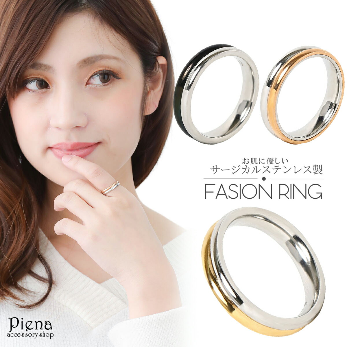 リング レディース サージカルステンレス製 ツートンカラー ハーフカラー お肌に優しい 金属アレルギー対応 安心 11号 13号 シンプル おしゃれ 綺麗 可愛...