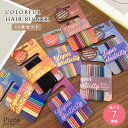 ヘアーゴム 10本セット 選べる7種類 髪ゴム ヘアアクセサリー カラー カラフル 髪留め フラットタイプ シンプル 可愛い おしゃれ 子供 キッズ 女の子 使...