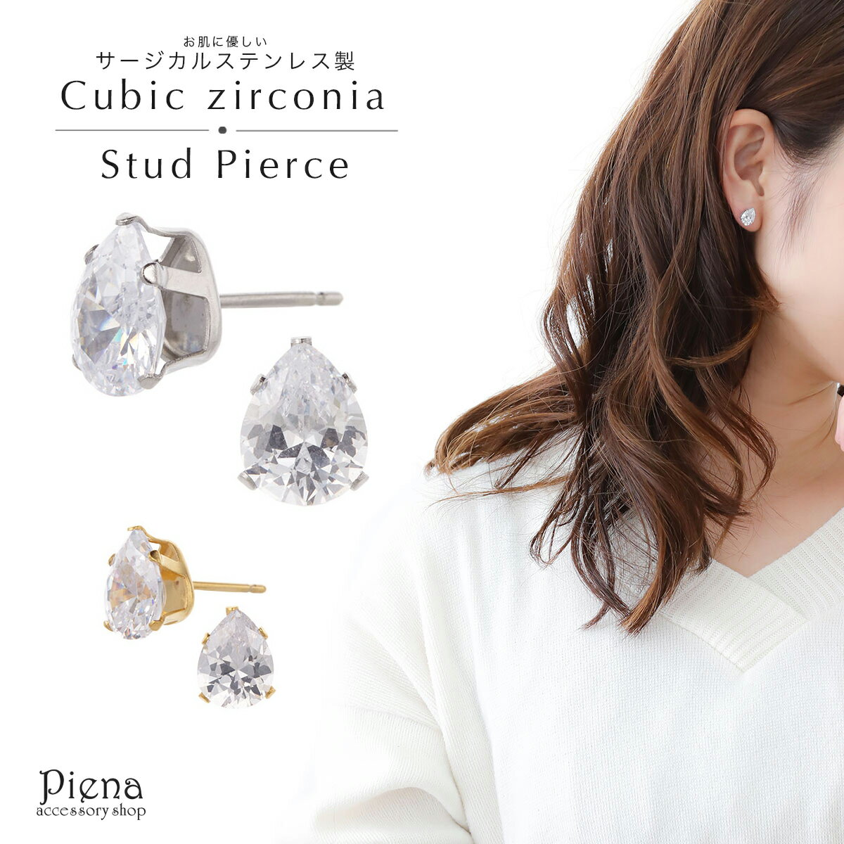スタッドピアス つけっぱなし レディース サージカルステンレス製 お肌に優しい 金属アレルギー対応 キュービックジルコニア 雫型 ペアシェイプ ドロップ シンプ...