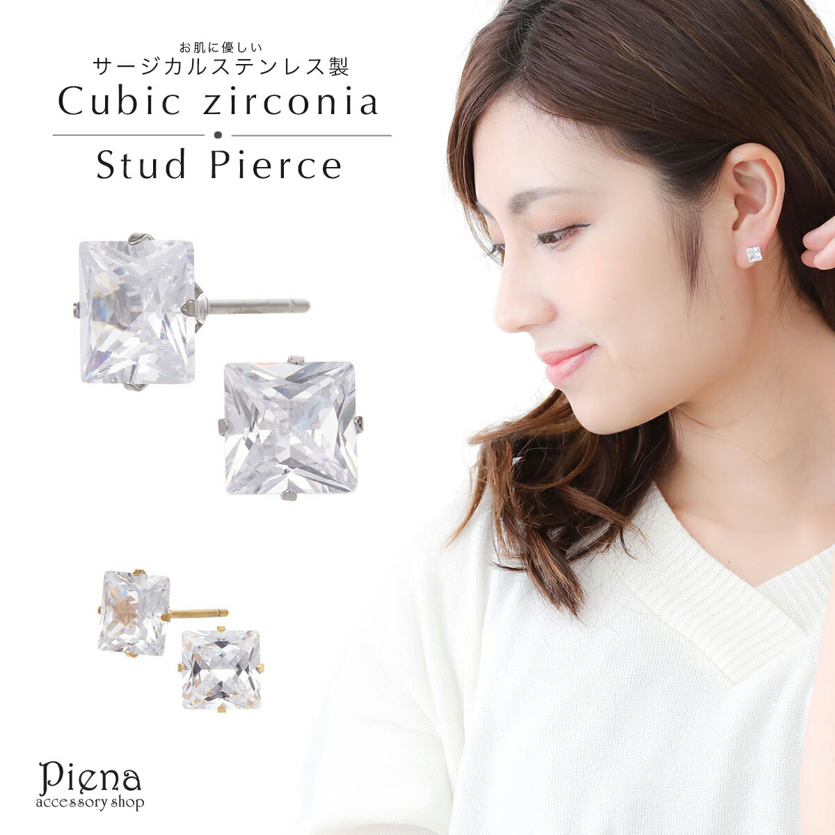 スタッドピアス つけっぱなし レディース サージカルステンレス製 お肌に優しい 金属アレルギー対応 キュービックジルコニア 四角 スクエア シンプル 可愛い お...