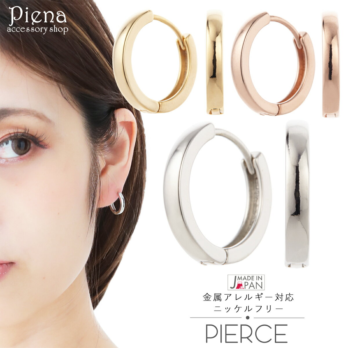 フープピアス レディース 日本製 ニッケルフリー お肌に優しい 金属アレルギー対応 安心 甲丸 メイドインジャパン ミニフープ シンプル 綺麗 煌びやか おしゃ...