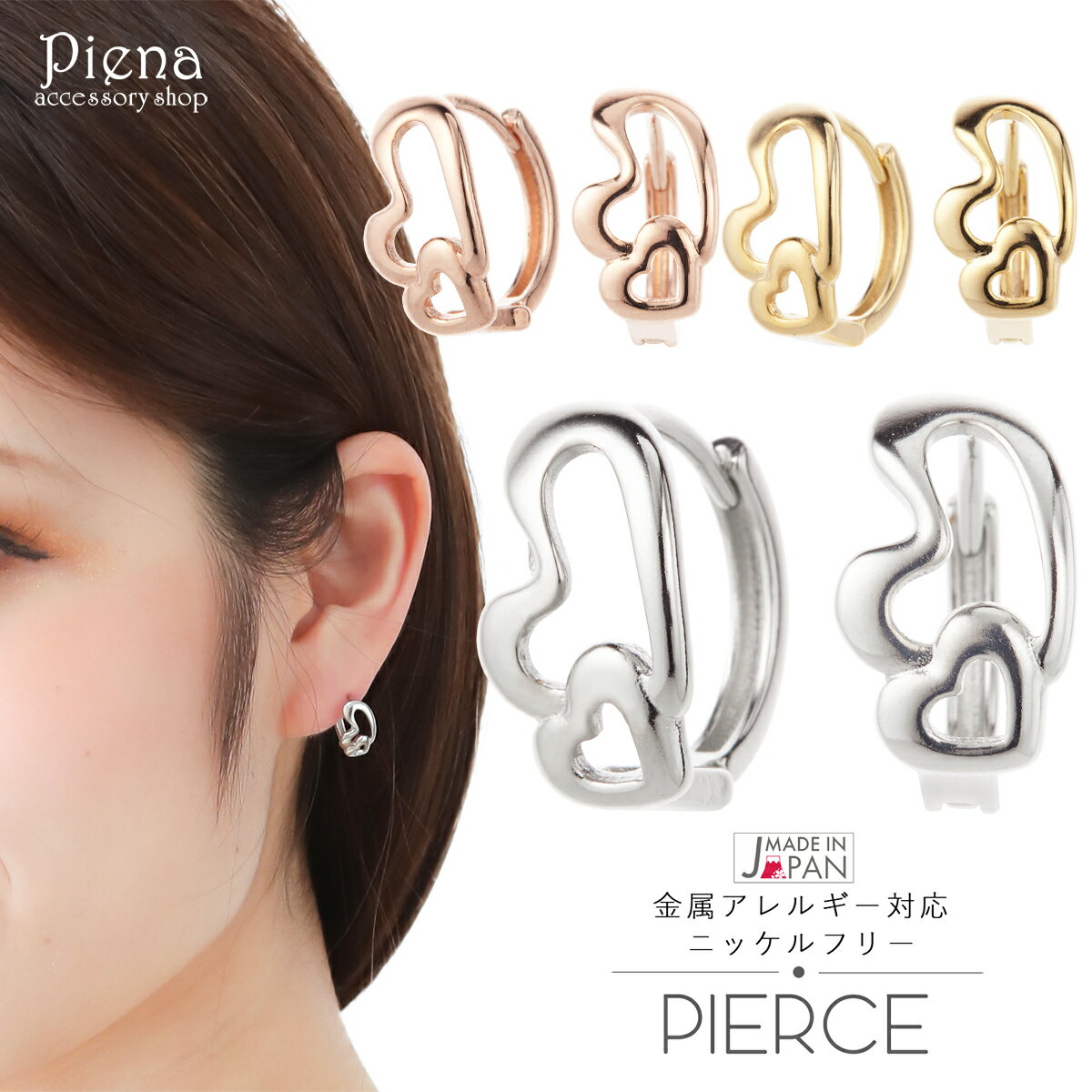 フープピアス レディース 日本製 ニッケルフリー お肌に優しい 金属アレルギー対応 安心 ダブルオープンハート 小さめ 小ぶり シンプル 可愛い おしゃれ 綺麗...