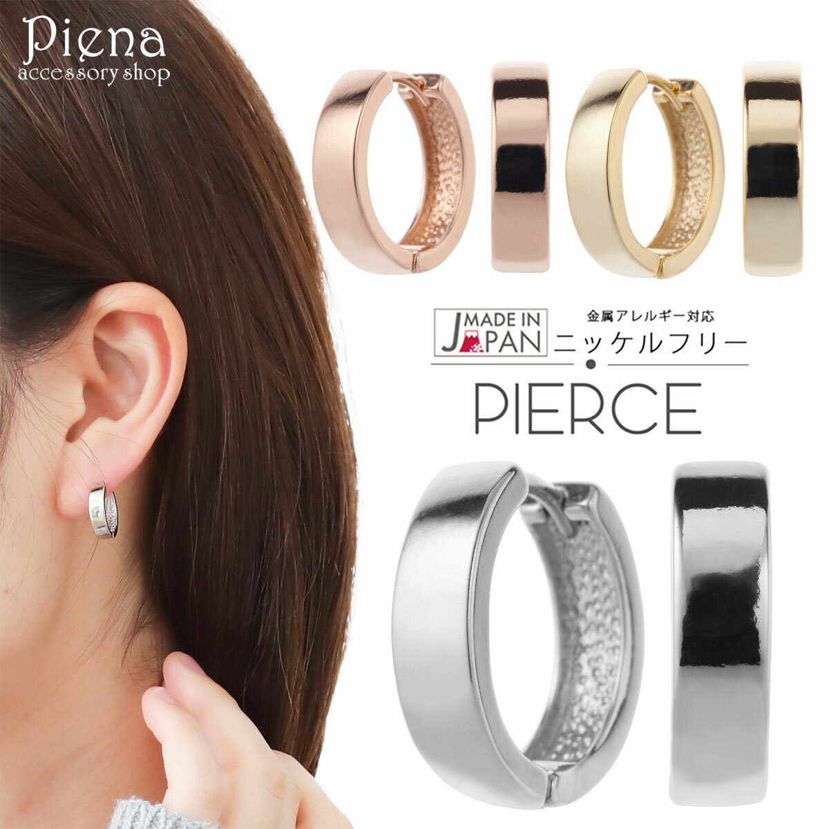 フープピアス レディース 日本製 ニッケルフリー 平打ち 太め 小さめ お肌に優しい 金属アレルギー対応 安心 小さめ 小ぶり シンプル おしゃれ 綺麗 上品 ...