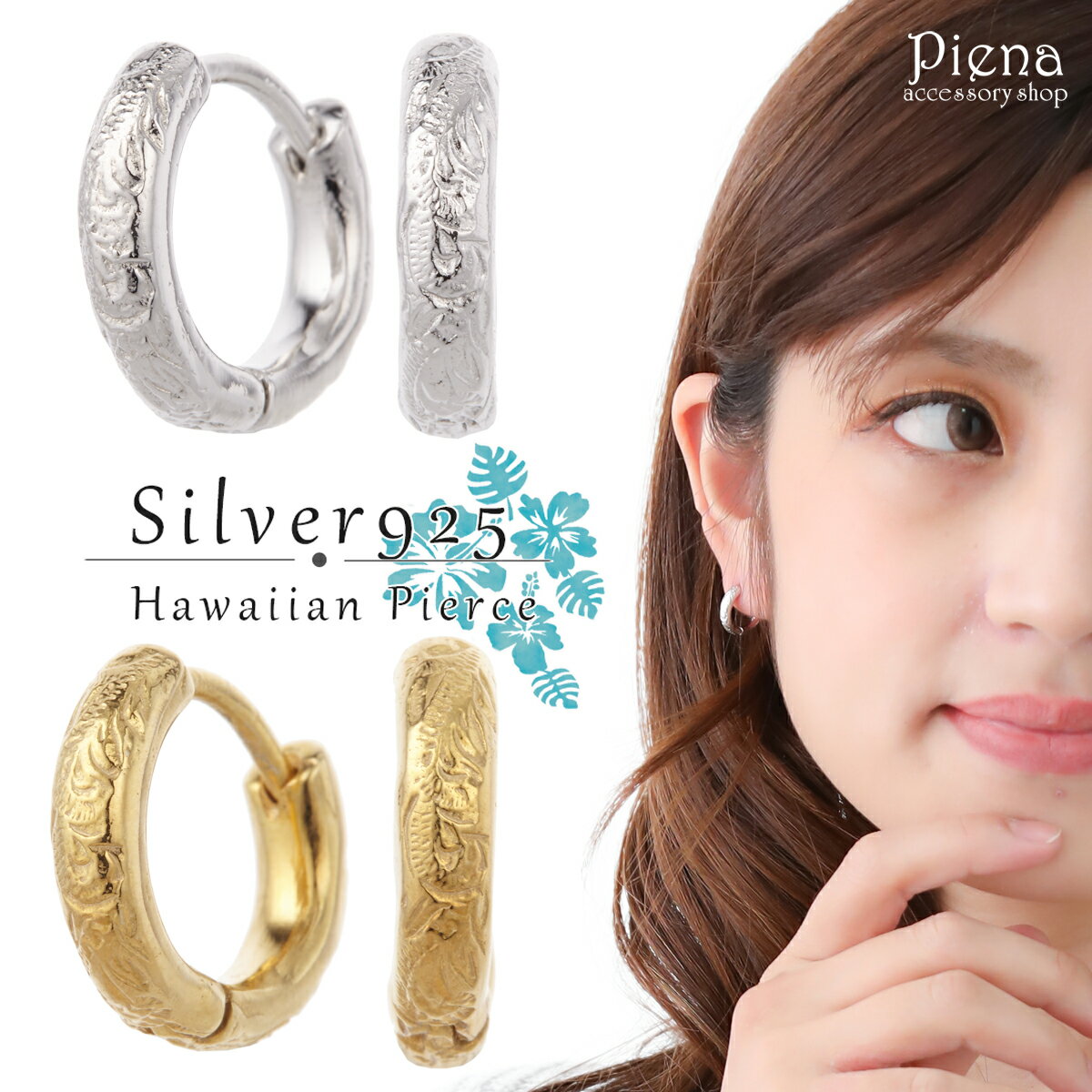 フープピアス メンズ レディース シルバー925 ハワイアンジュエリー 沖縄製 スクロール マイレ 銀製品 彫刻 小さめ ペアで お揃いで シンプル 綺麗 おし...