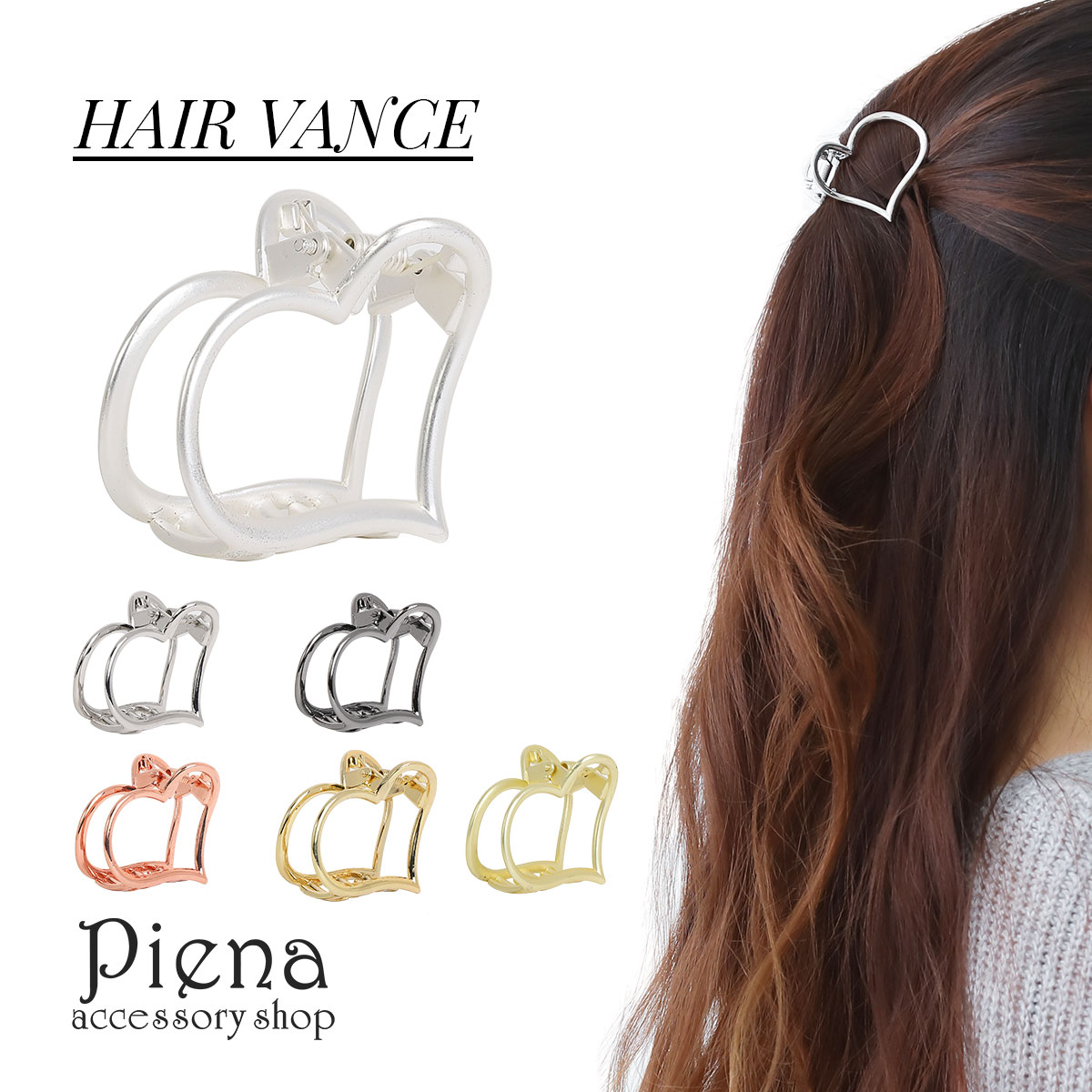 ヘアクリップ レディース ハート 選べる6種類 程よいサイズ感 バレッタ モチーフ 上品 かわいい 二次会 ドレス シルバー ゴールド ピンクゴールド プレゼン...