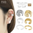 イヤーカフ レディース ニッケルフリー 3個セット お肌に優しい 金属アレルギー対応 安心 シンプル おしゃれ 上品 綺麗 使い勝手抜群 カジュアル フォーマル...