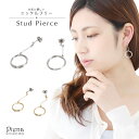 ピアス レディース スタッドピアス サークル ゴールド シルバー 揺れる 可愛い かっこいい オシャレ 綺麗 プレゼント ギフト 贈り物 お祝い 記念日 誕生日 ご褒美 普段使い デイリー カジュアル