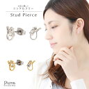 ピアス スタッドピアス レディース スワロフスキー ニッケルフリー ゴールド シルバー 可愛い かっこいい オシャレ 綺麗 プレゼント ギフト 贈り物 お祝い 記念日 誕生日 ご褒美 普段使い デイリー カジュアル