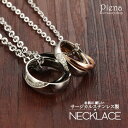 ネックレス メンズ レディース サージカルステンレス製キュービックジルコニア リング 隠れハート お肌に優しい 金属アレルギー対応 ツートンカラー あずきチェー...