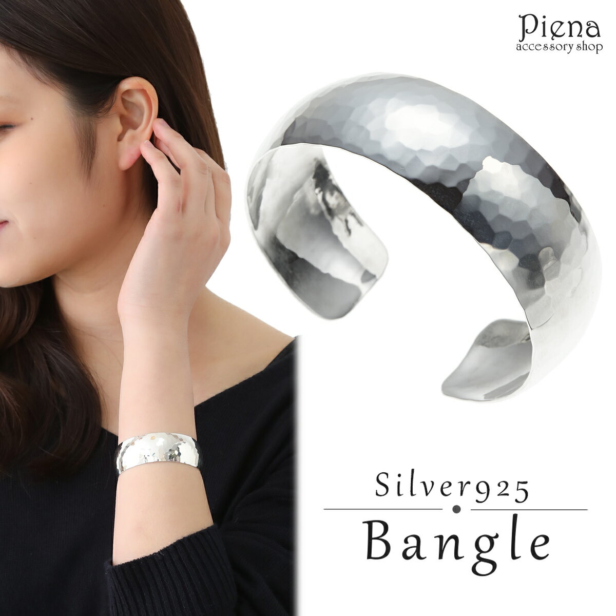 バングル レディース シルバー925 槌目加工 太め ツヤあり 銀製品 シンプル おしゃれ 綺麗 ゴージャス 華やか 存在感 高級感 知的 上品 カジュアル フ...