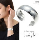 バングル レディース シルバー925 槌目加工 太め ツヤあり 銀製品 シンプル おしゃれ 綺麗 ゴージャス 華やか 存在感 高級感 知的 上品 カジュアル フ...