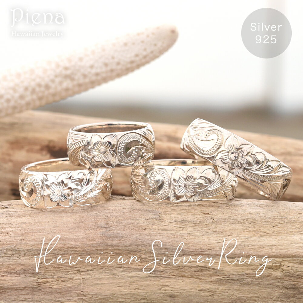 ハワイアンジュエリー シルバーリング レディース メンズ ユニセックス シルバー925 プルメリア 波 スクロール 彫刻 彫り 模様 シンプル 普段使い 誕生日...