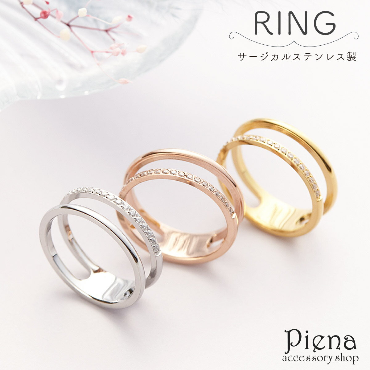 リング レディース サージカルステンレス製 キュービックジルコニア 2列 2連 二連 重ね付け風 華奢 お肌に優しい 金属アレルギー対応 シンプル オシャレ か...