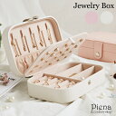 アクセサリーケース ジュエリーボックス レディース メンズ 2段式 幅16cm 収納 保管 大容量 ジュエリー収納 アクセサリー入れ 宝石箱 ピアス イヤリング...