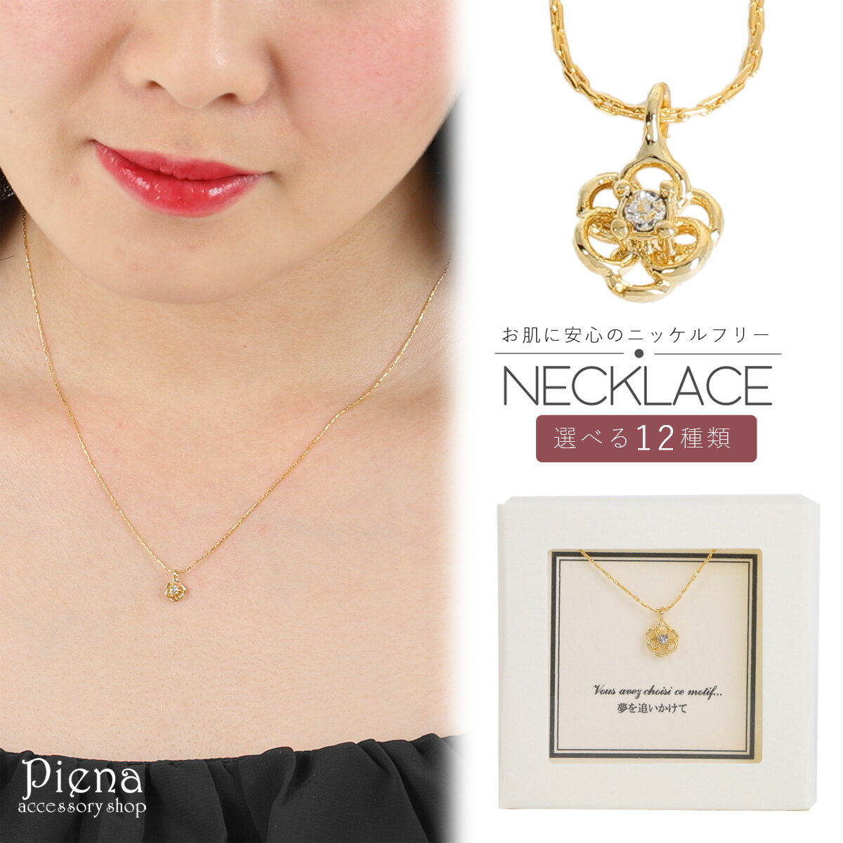 ネックレス レディース ニッケルフリーコーティング ラインストーン 日本製 お肌に優しい 金属アレルギー対応 猫 三日月 リンゴ リボン 十字架 リーフ 鍵 蹄...